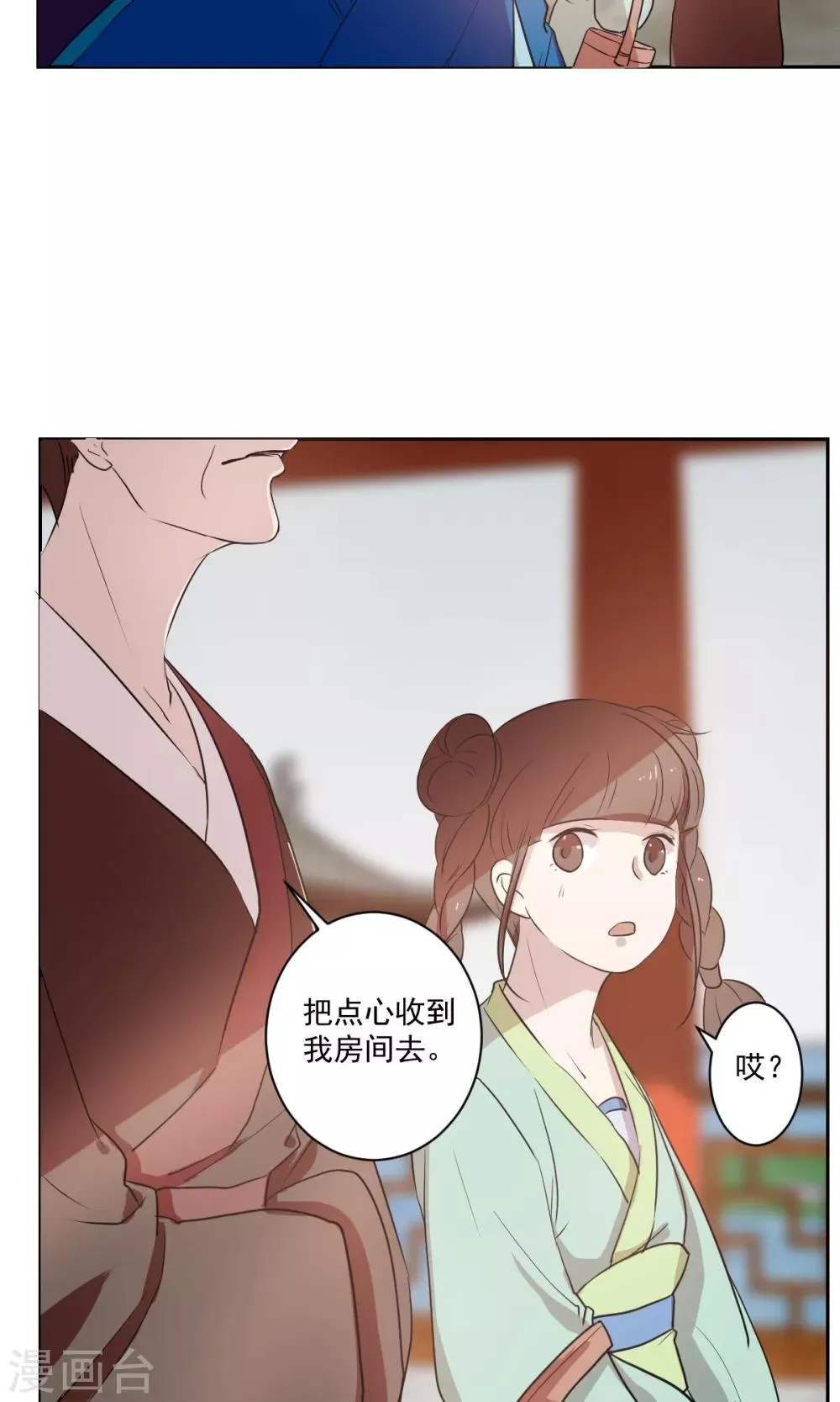 第38话 第9页