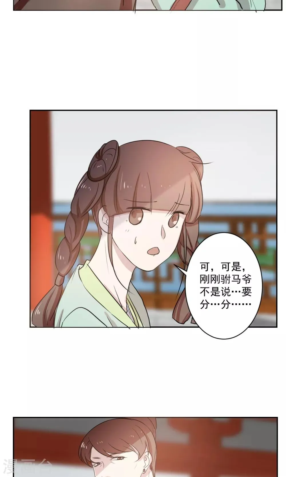 第38话 第10页