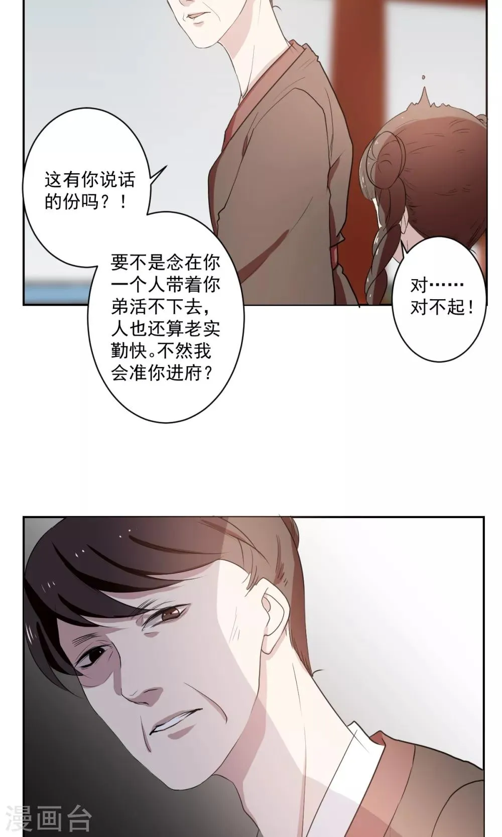 第38话 第11页