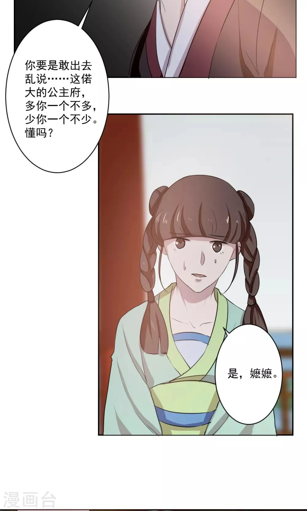 第38话 第12页