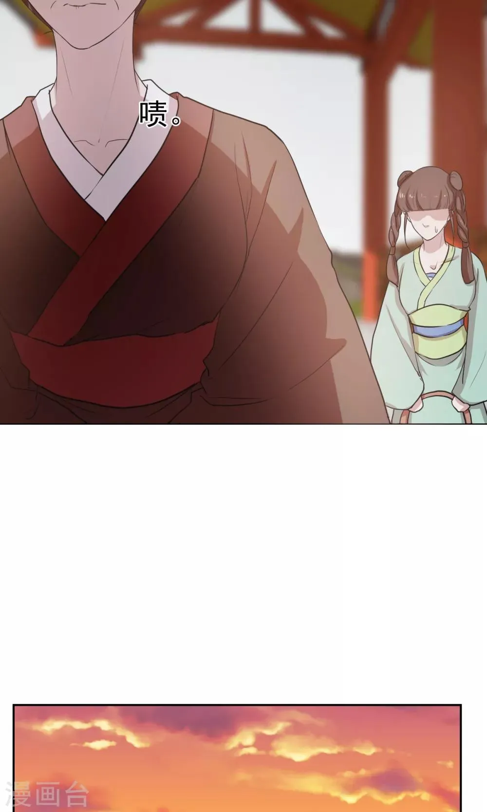 第38话 第13页