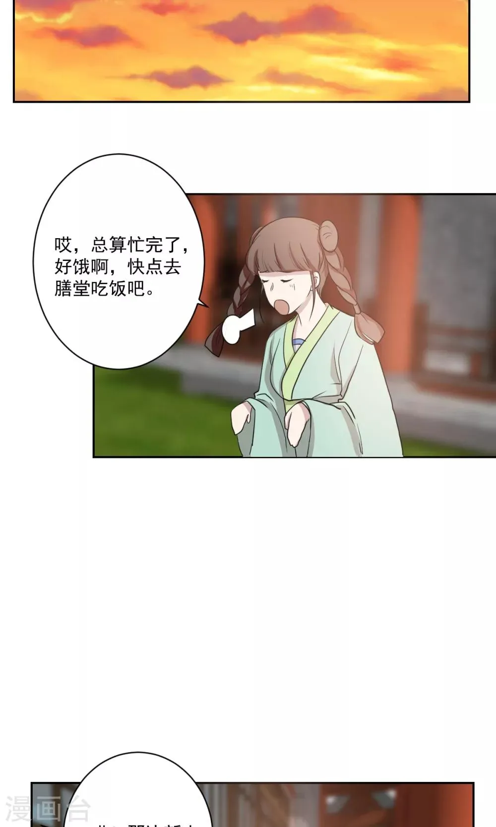 第38话 第14页