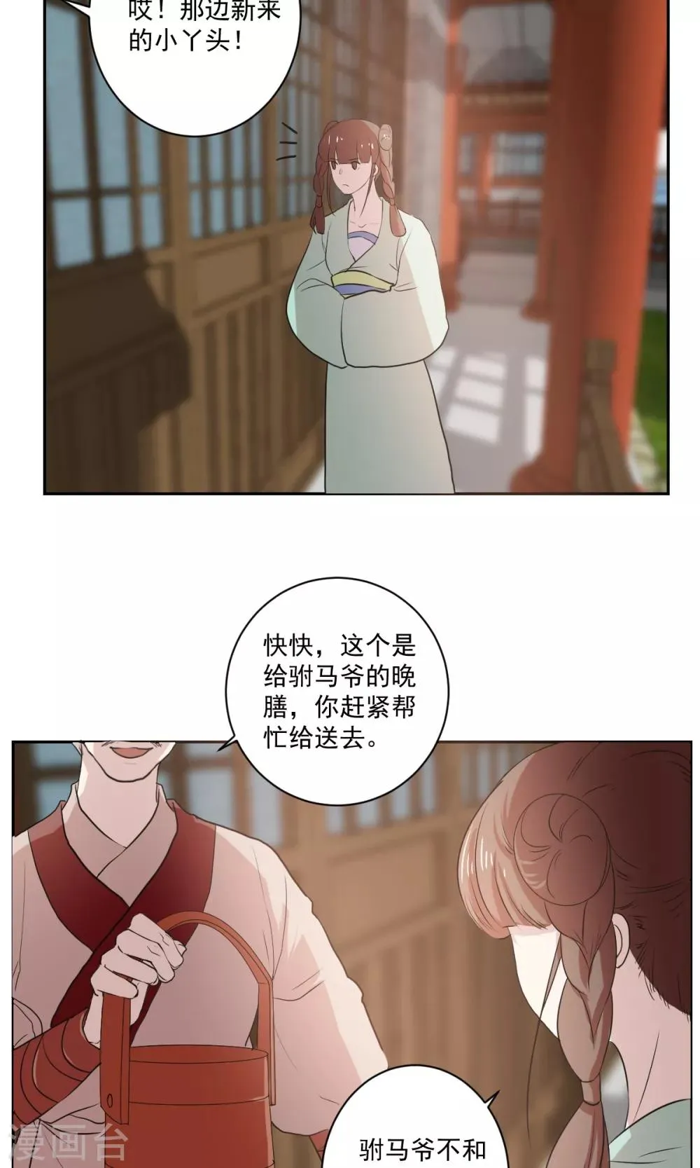第38话 第15页