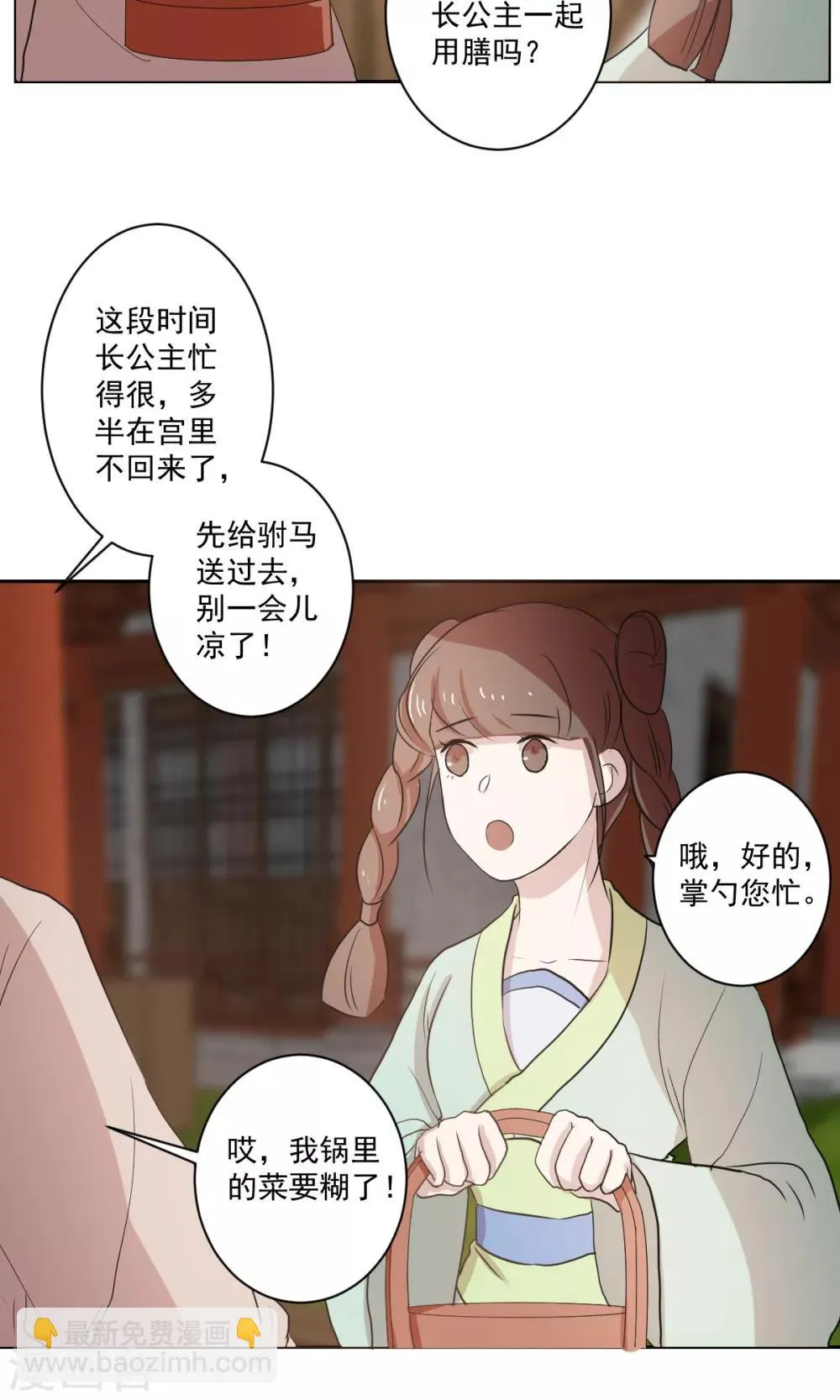 第38话 第16页