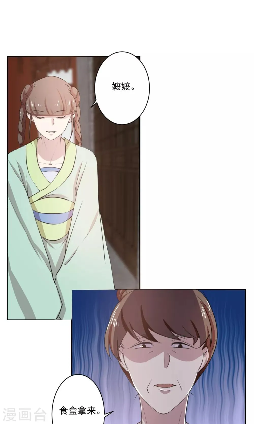 第38话 第18页