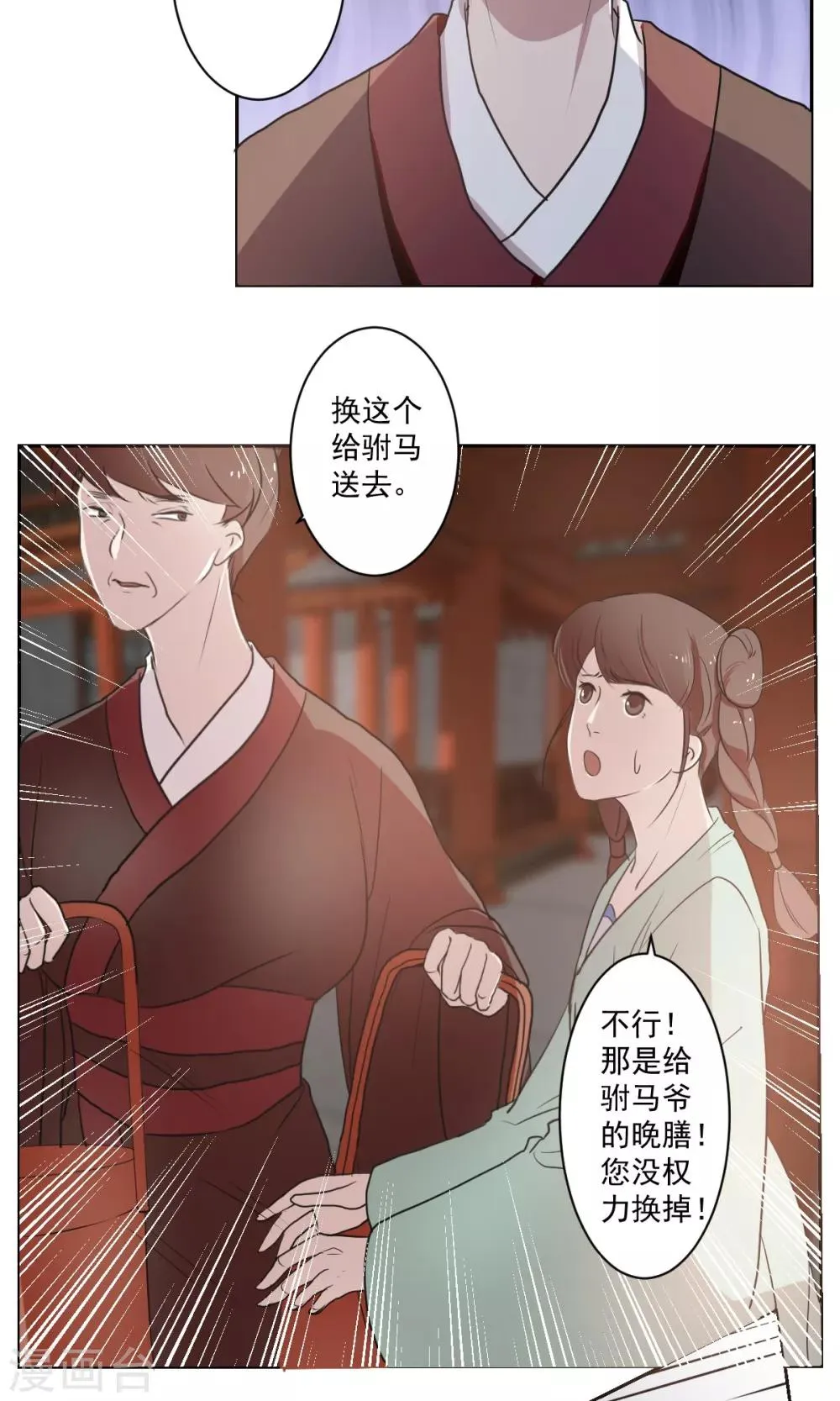 第38话 第19页