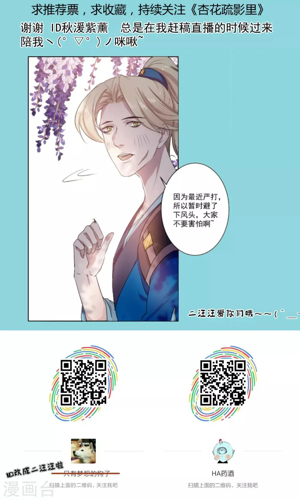 第38话 第21页