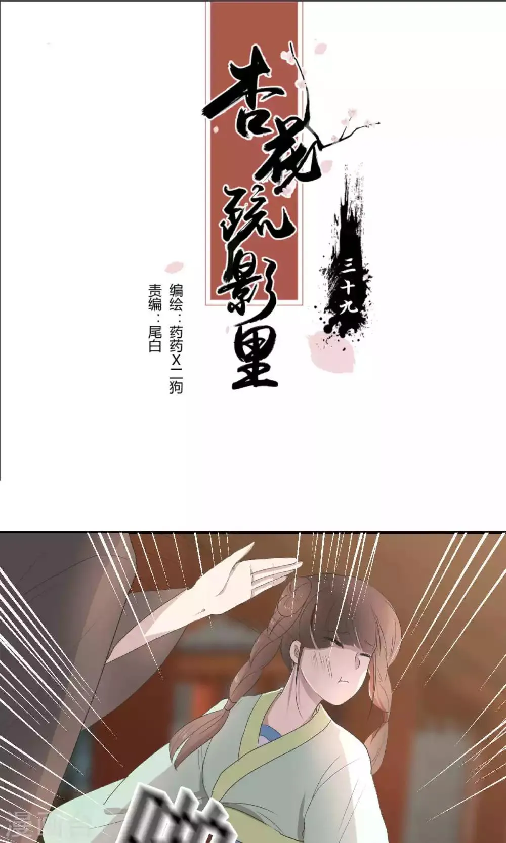 第39话 第1页