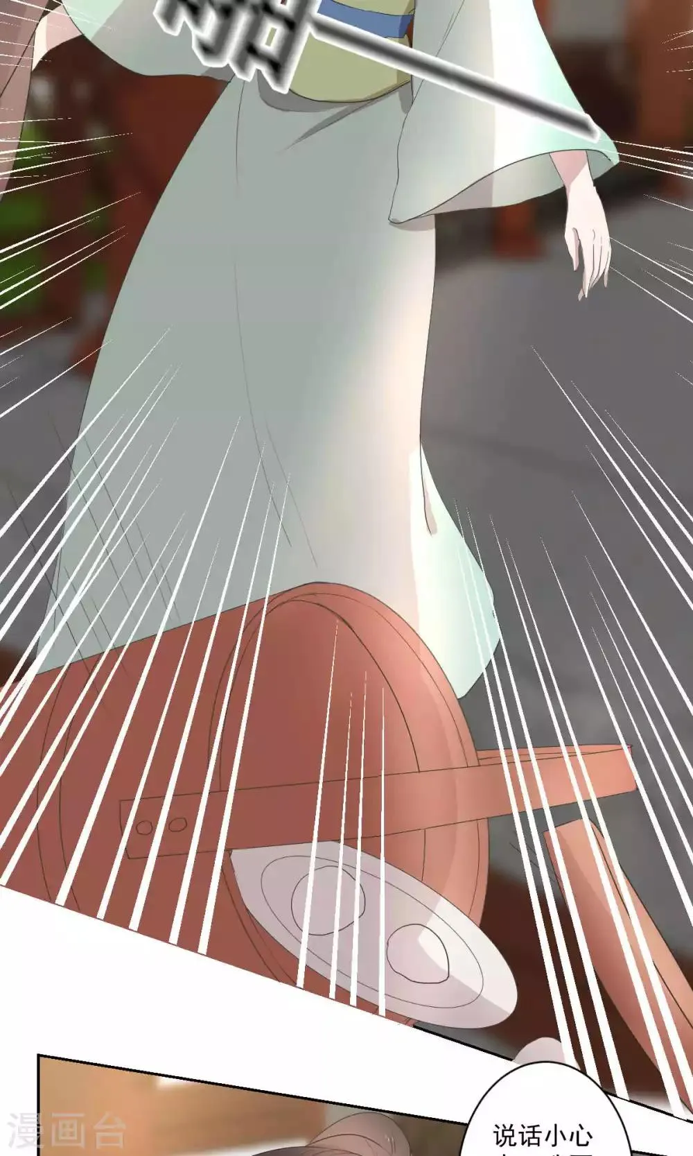 第39话 第2页
