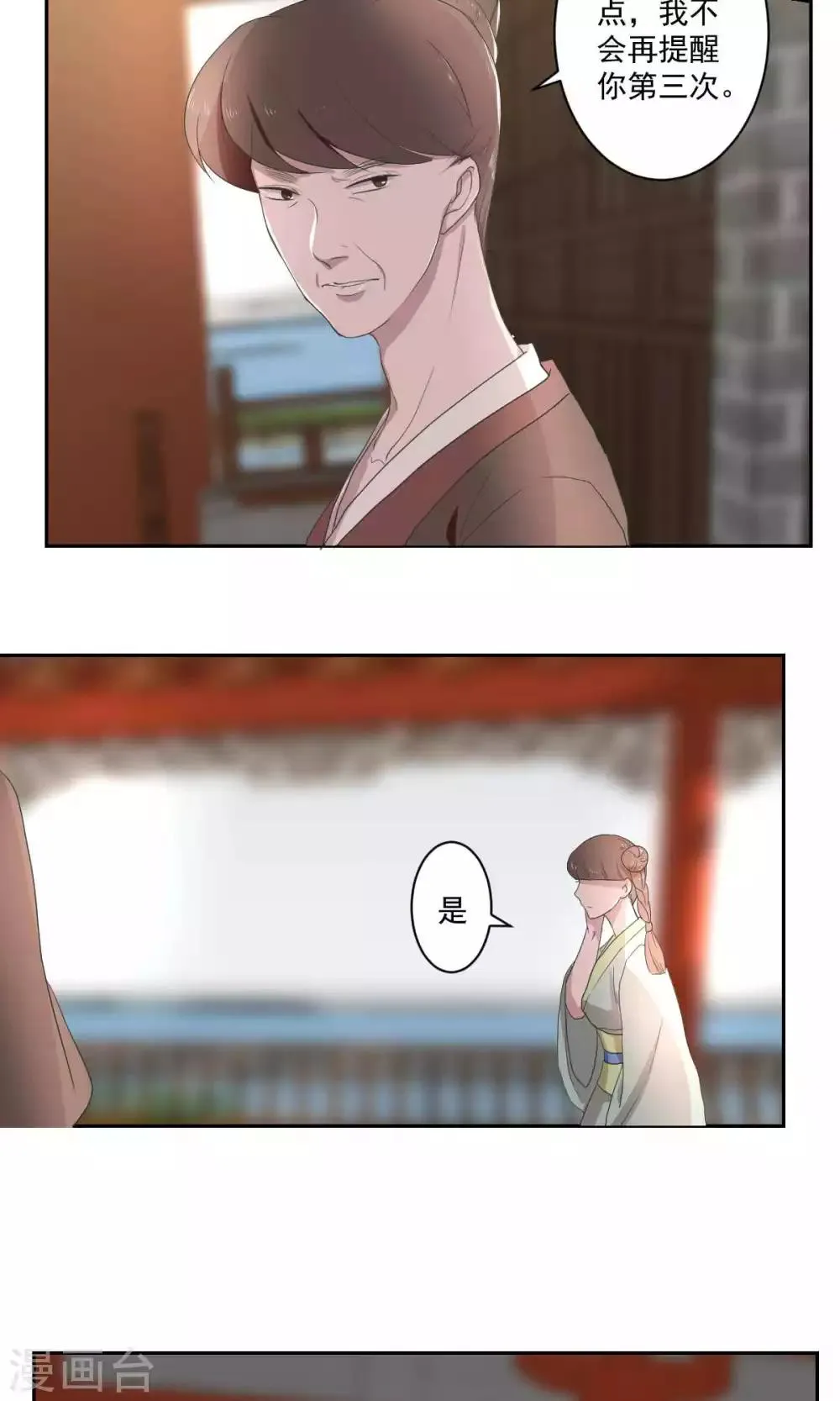 第39话 第3页