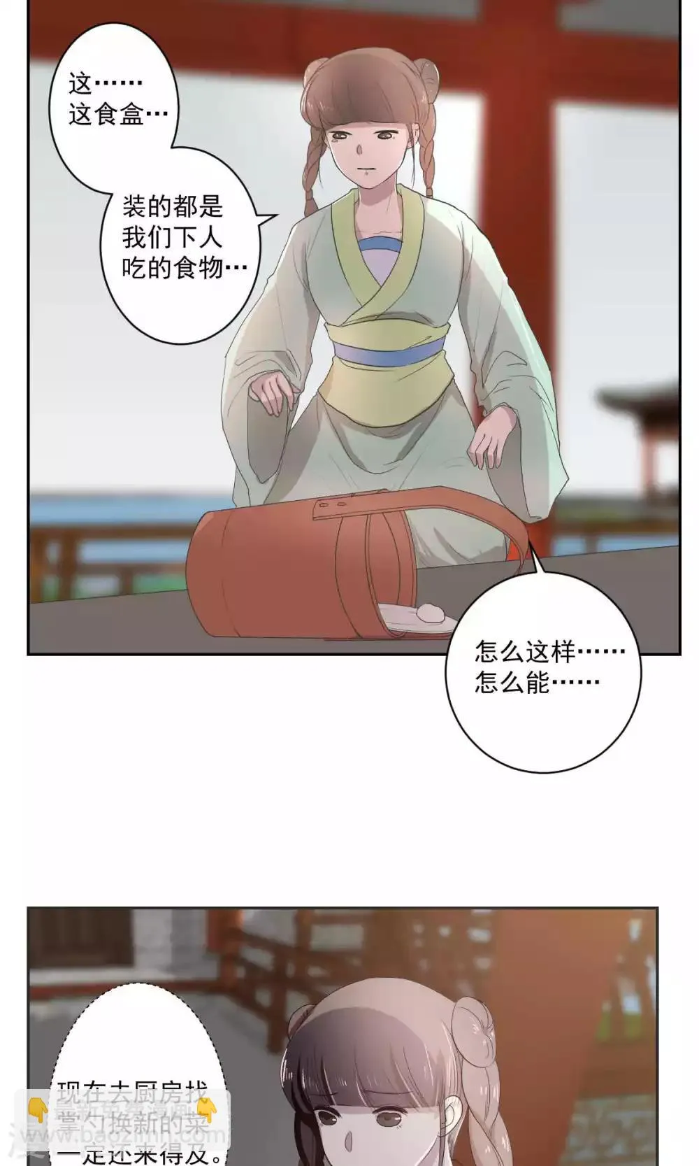 第39话 第4页