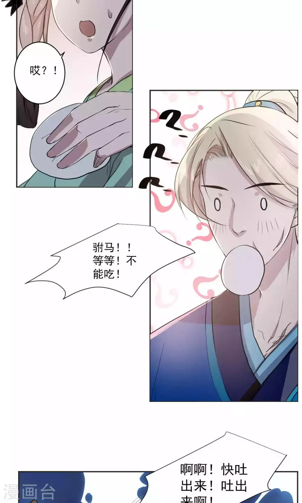 第39话 第6页