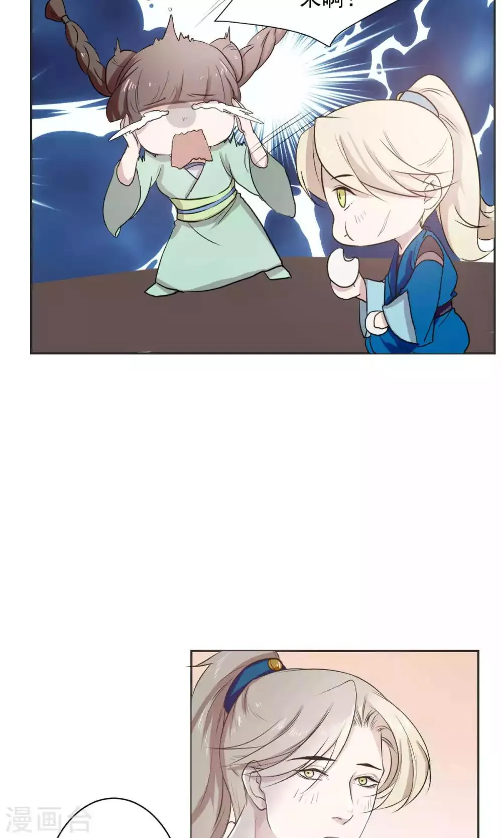 第39话 第7页