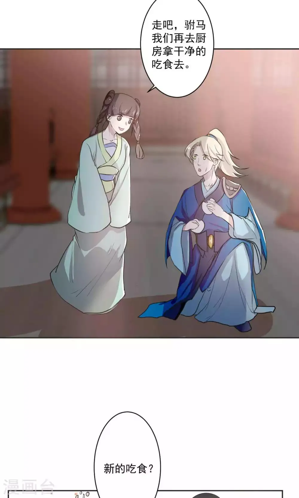 第39话 第9页
