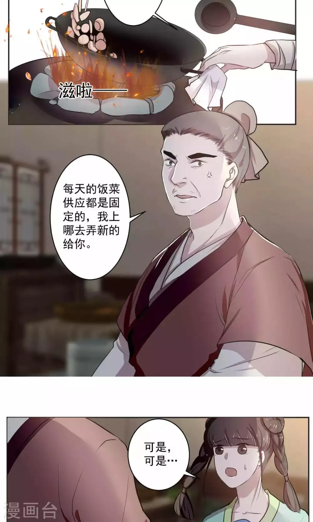 第39话 第10页