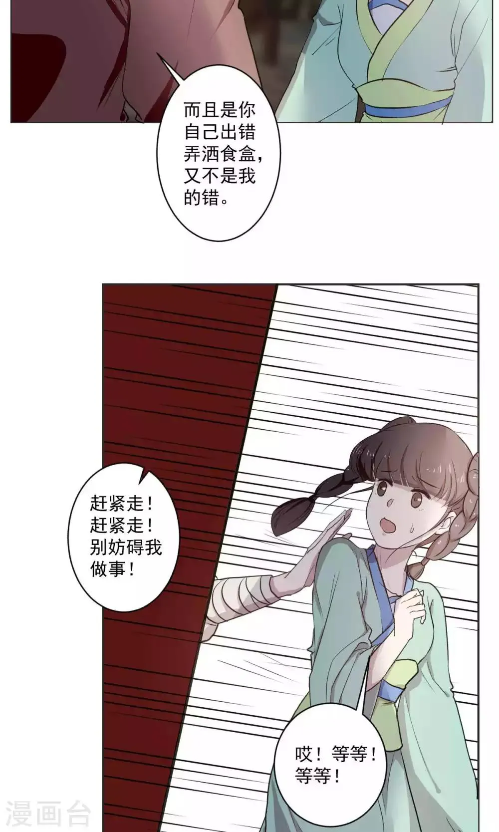 第39话 第11页
