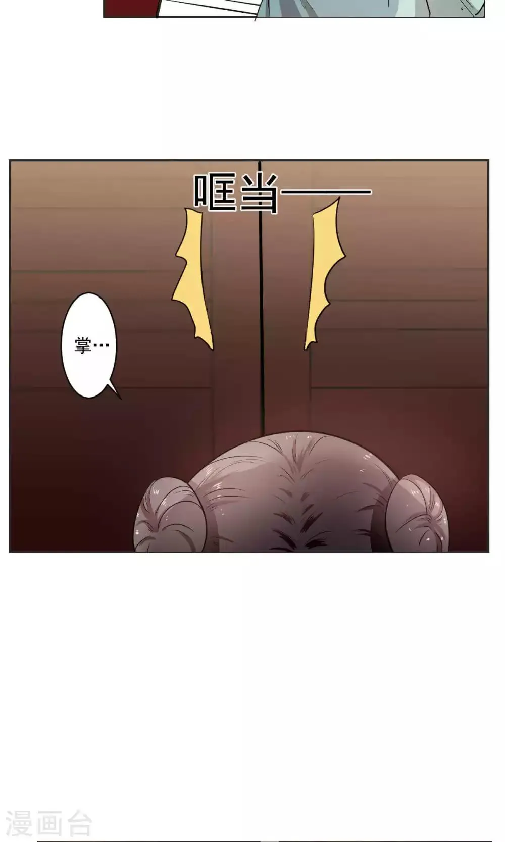 第39话 第12页