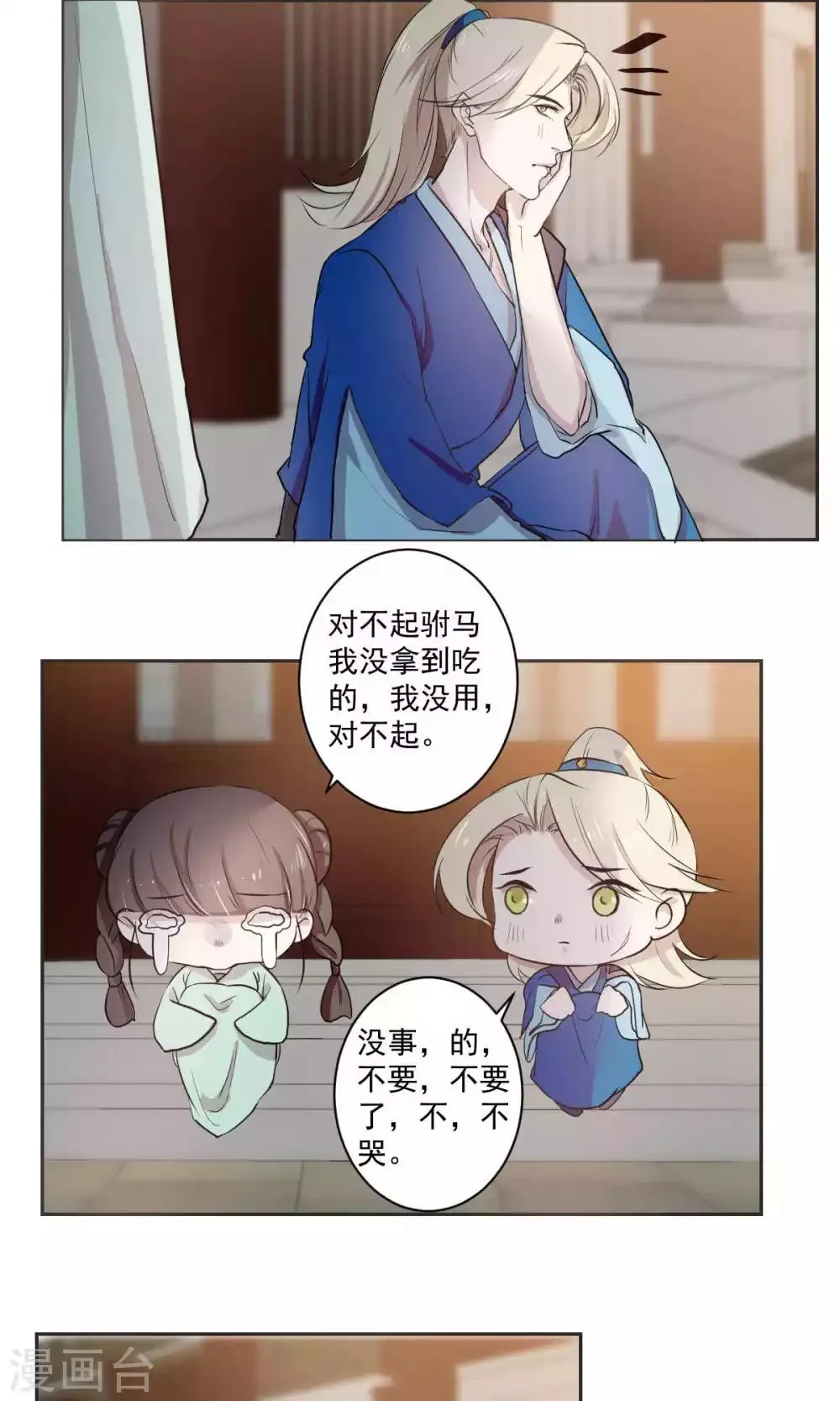 第39话 第13页