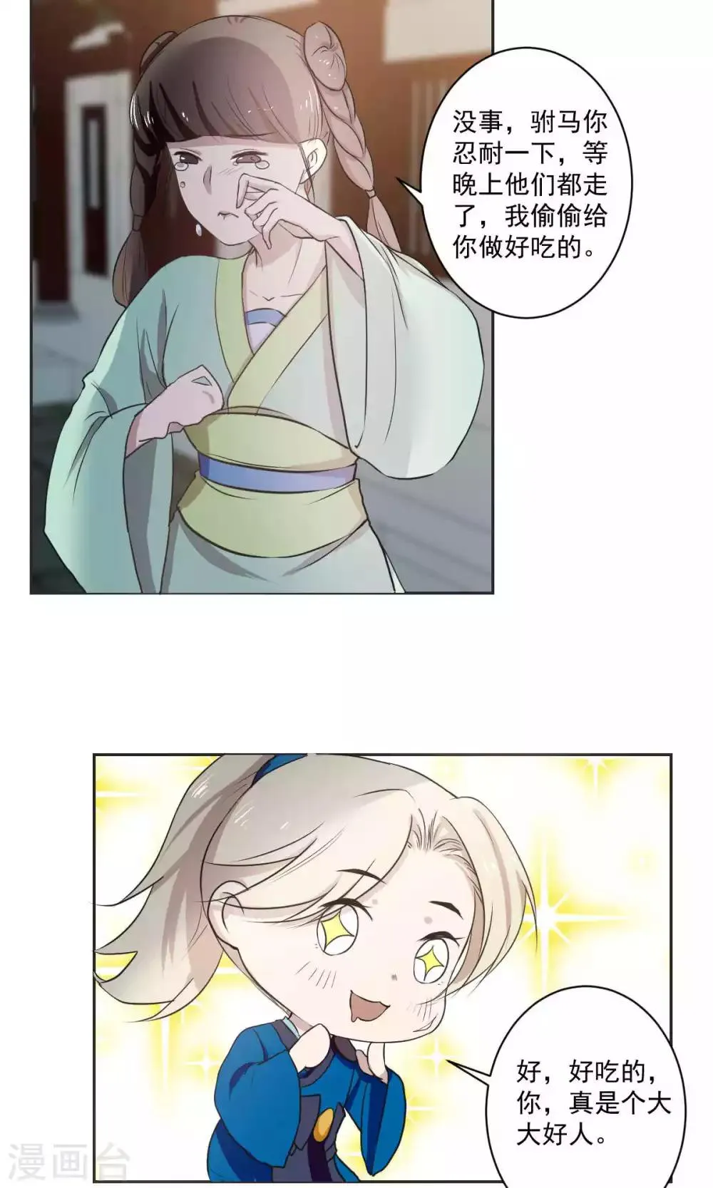 第39话 第14页