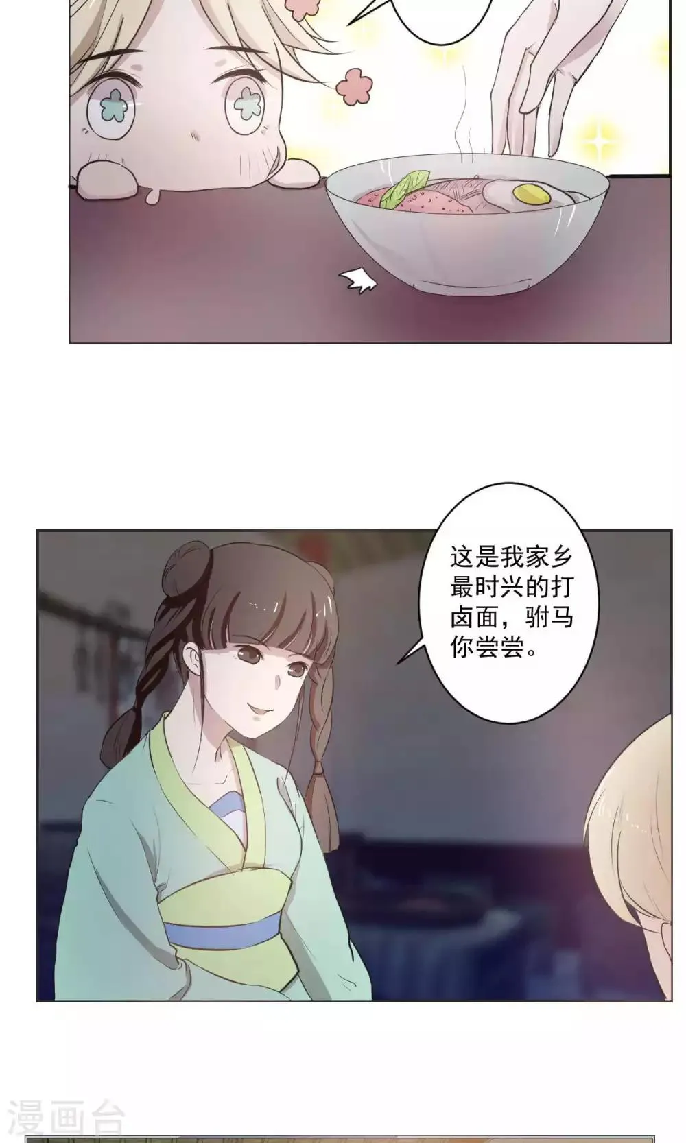 第39话 第16页