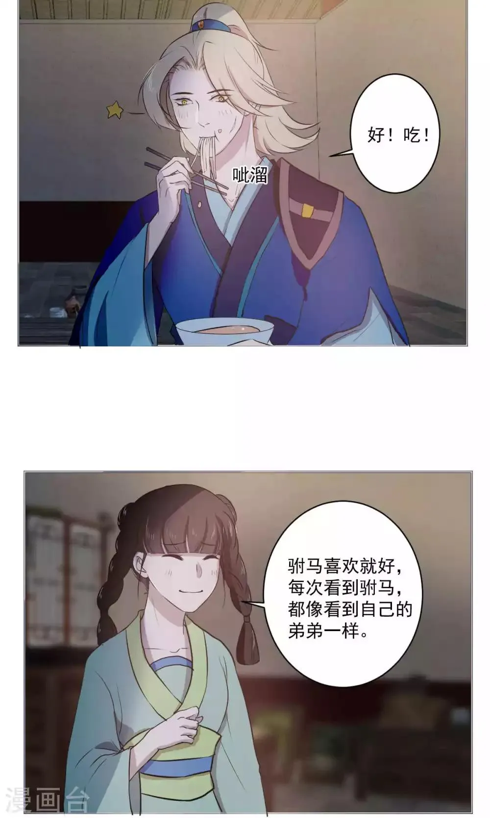 第39话 第17页