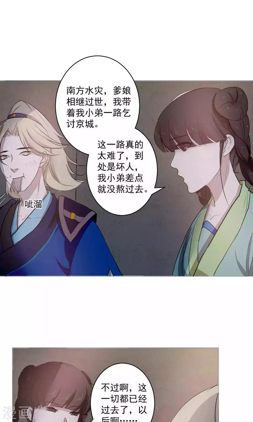 第39话 第18页