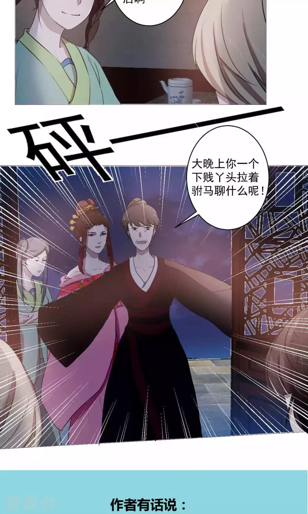 第39话 第19页