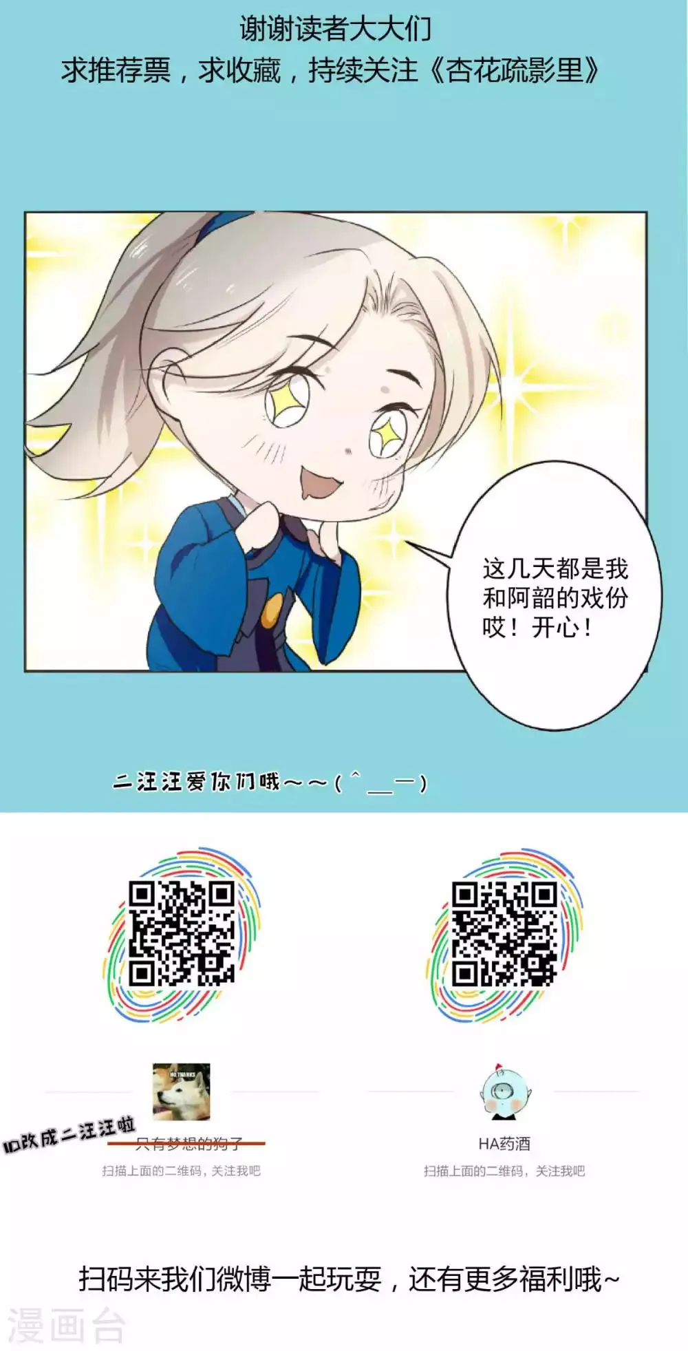 第39话 第20页