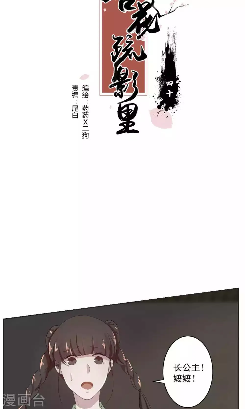 第40话 第2页