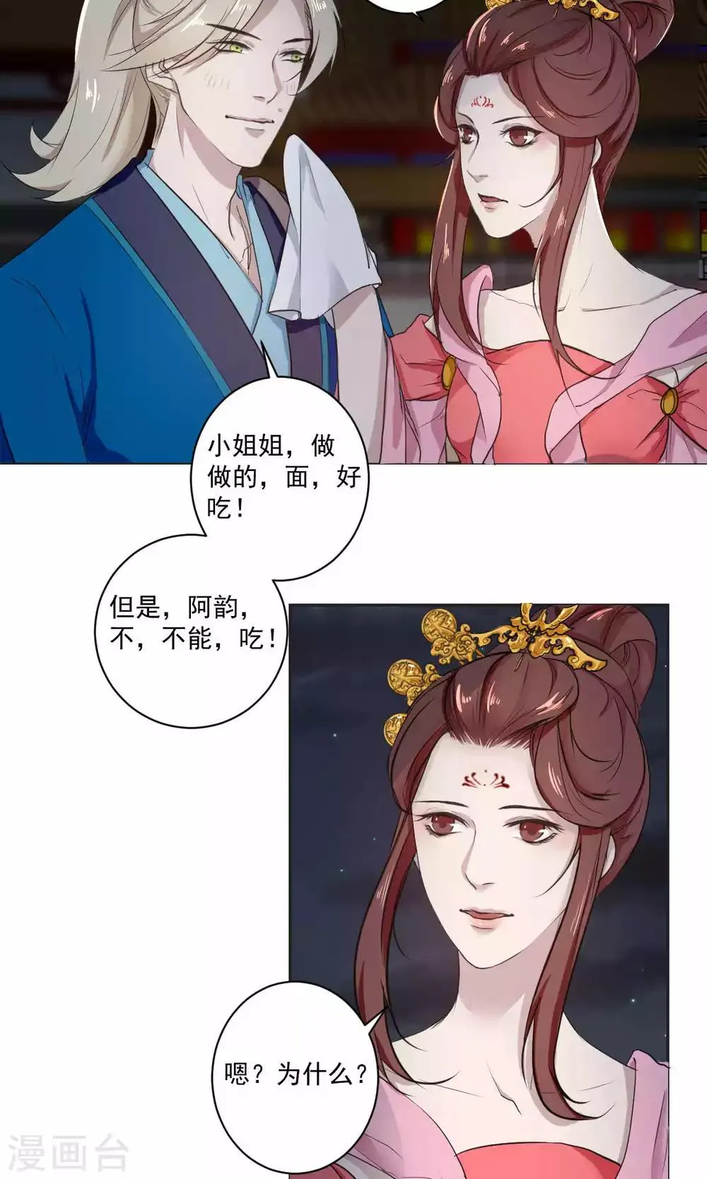 第40话 第4页