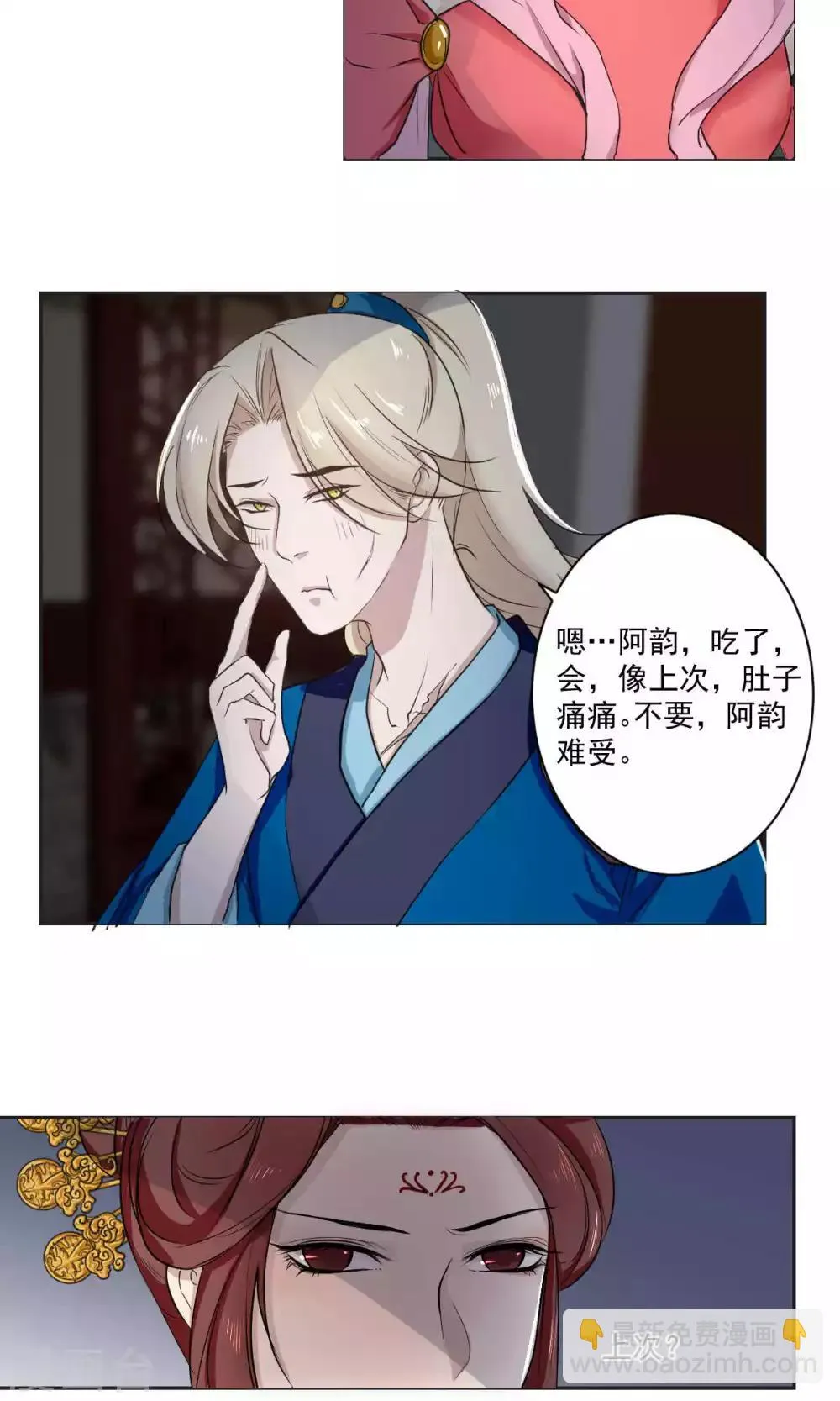第40话 第5页