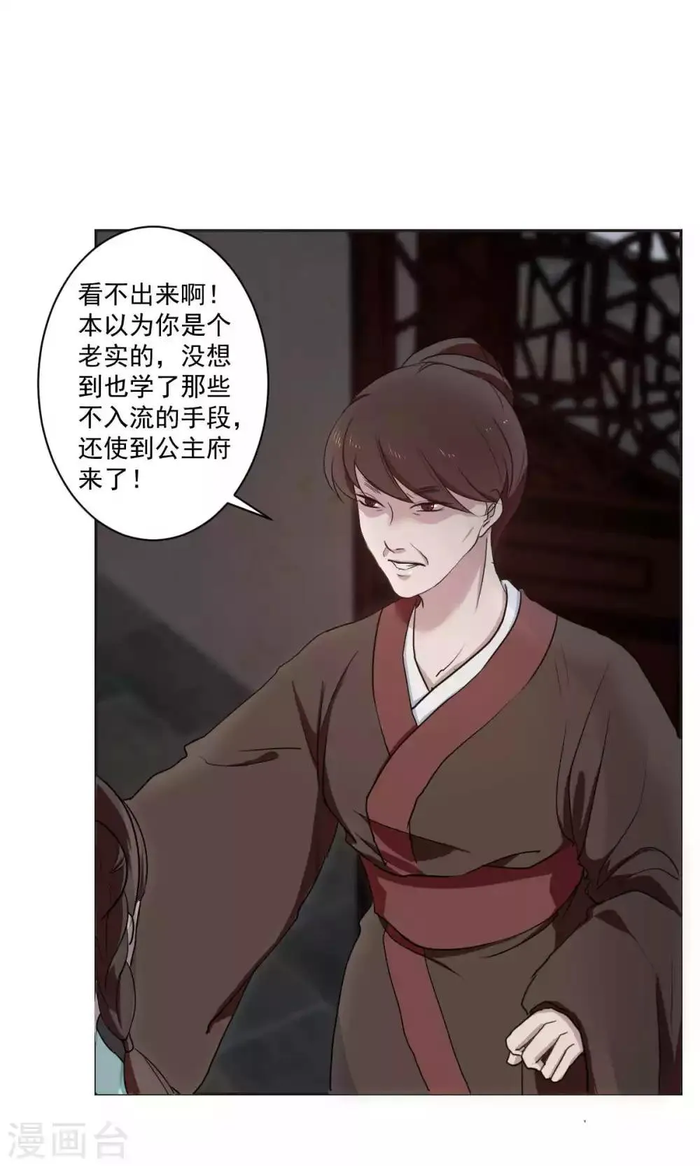 第40话 第6页