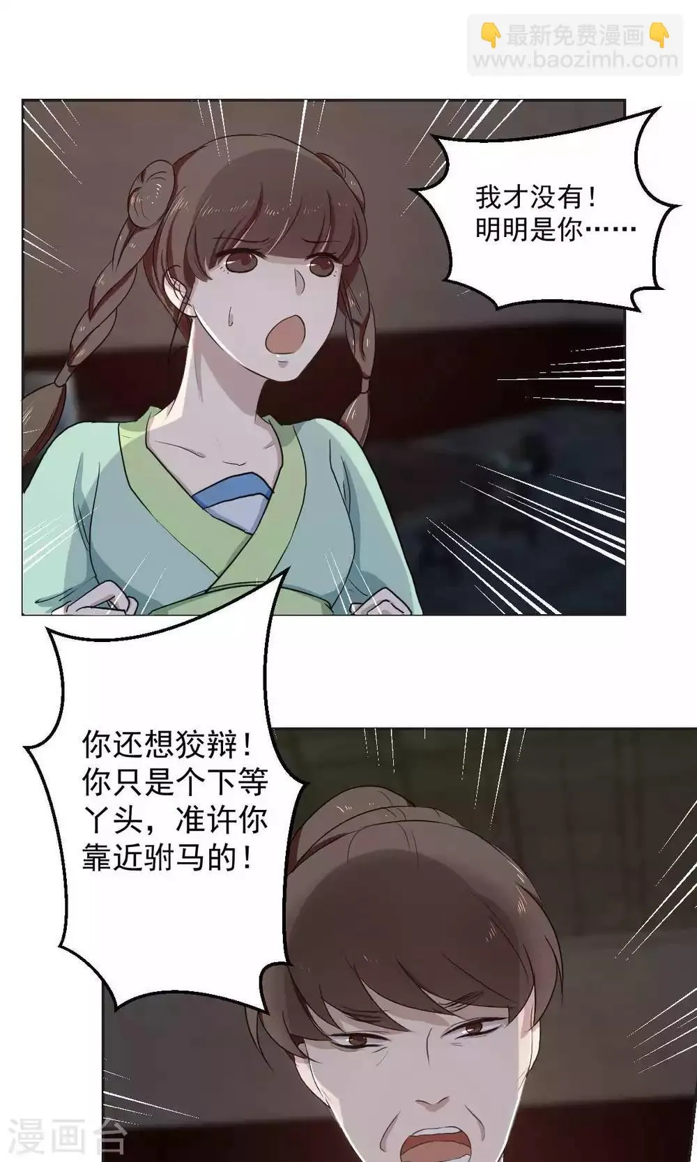 第40话 第7页
