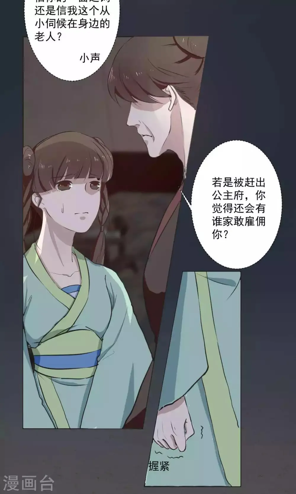 第40话 第9页