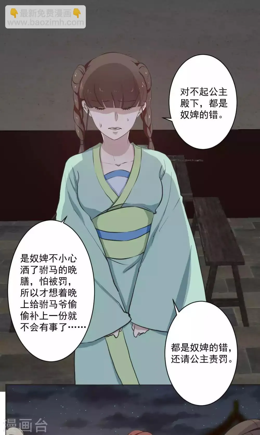 第40话 第10页
