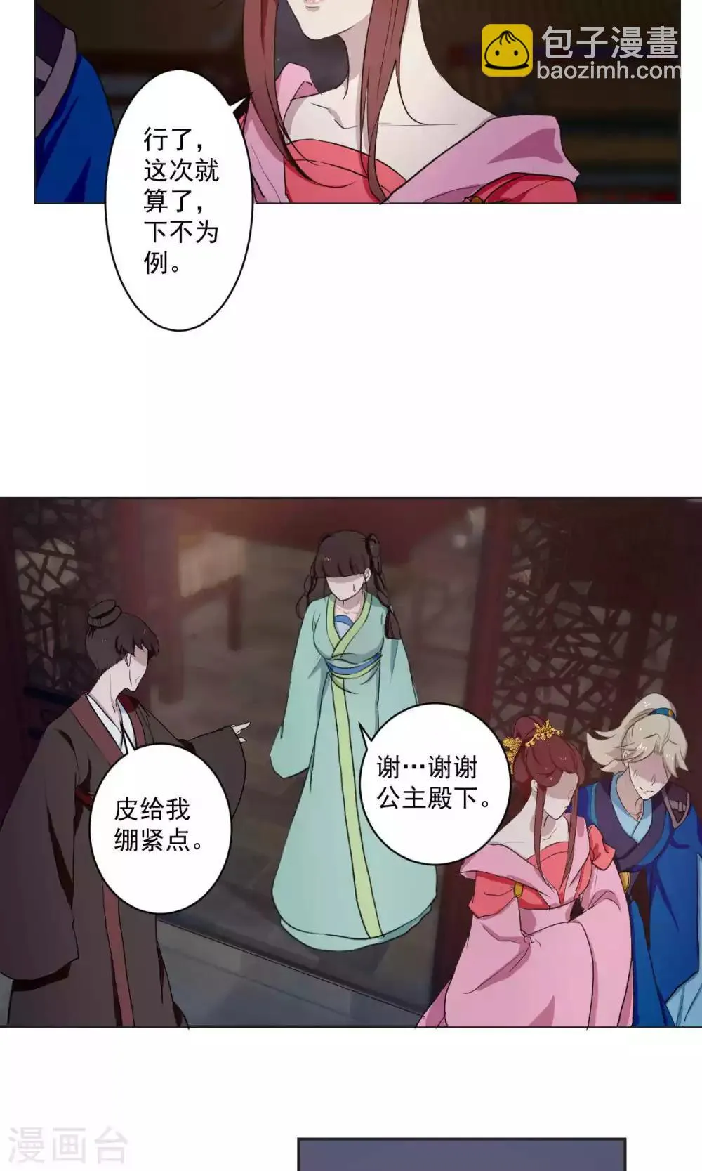 第40话 第12页