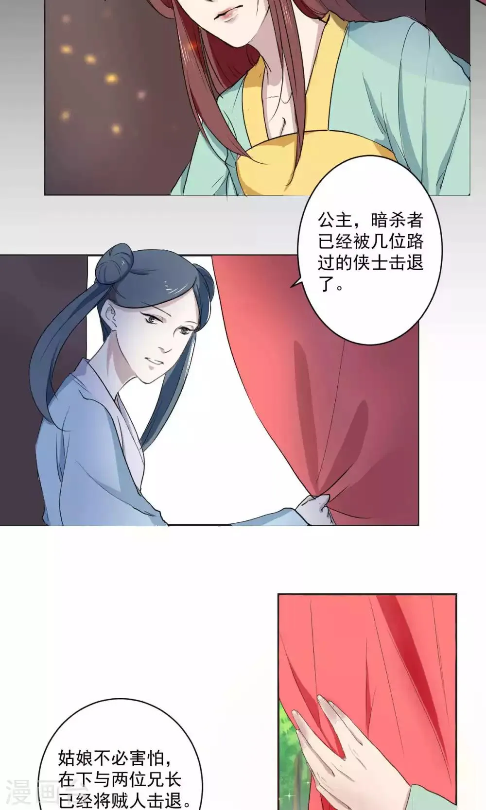 第40话 第17页