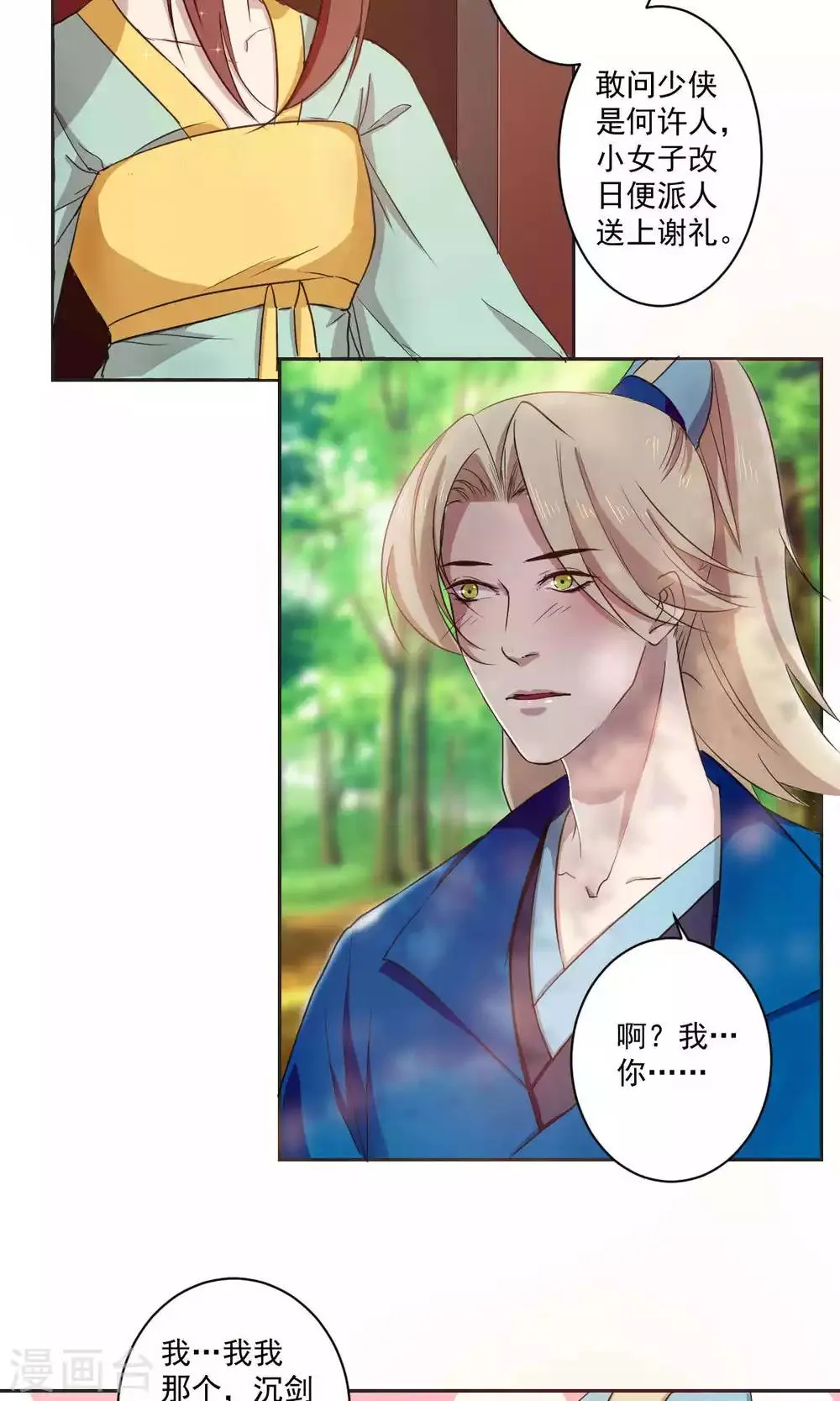 第40话 第19页