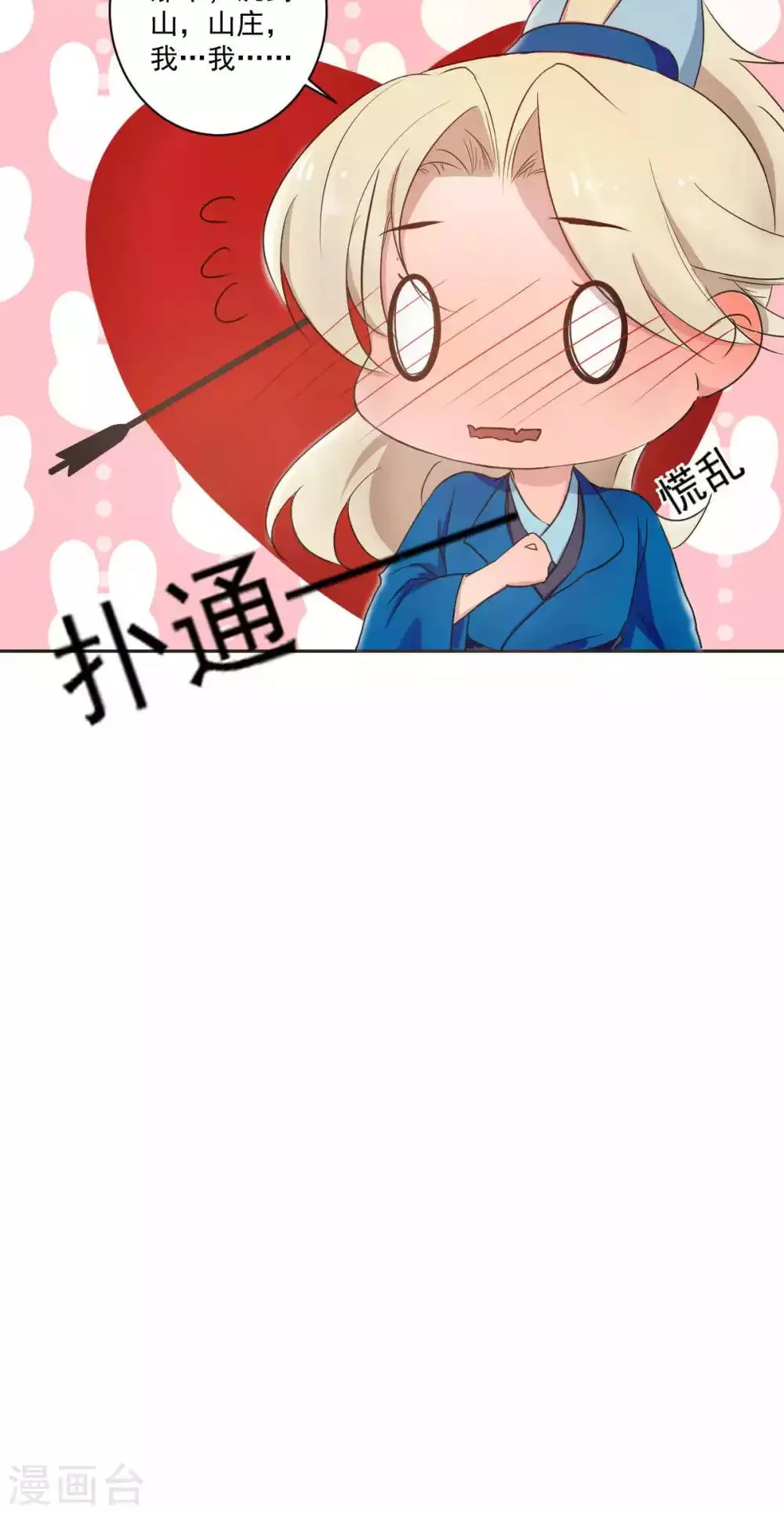 第40话 第20页
