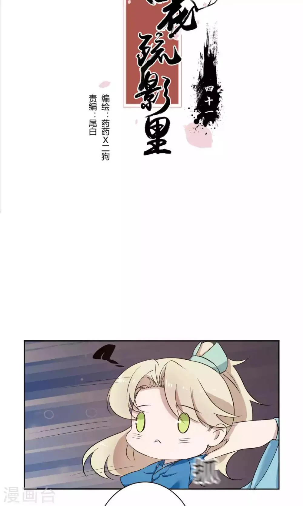 第41话 第2页