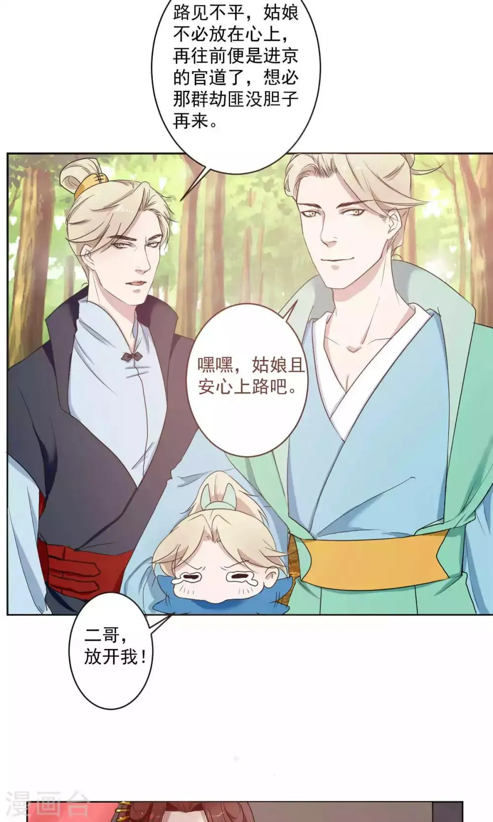 第41话 第3页