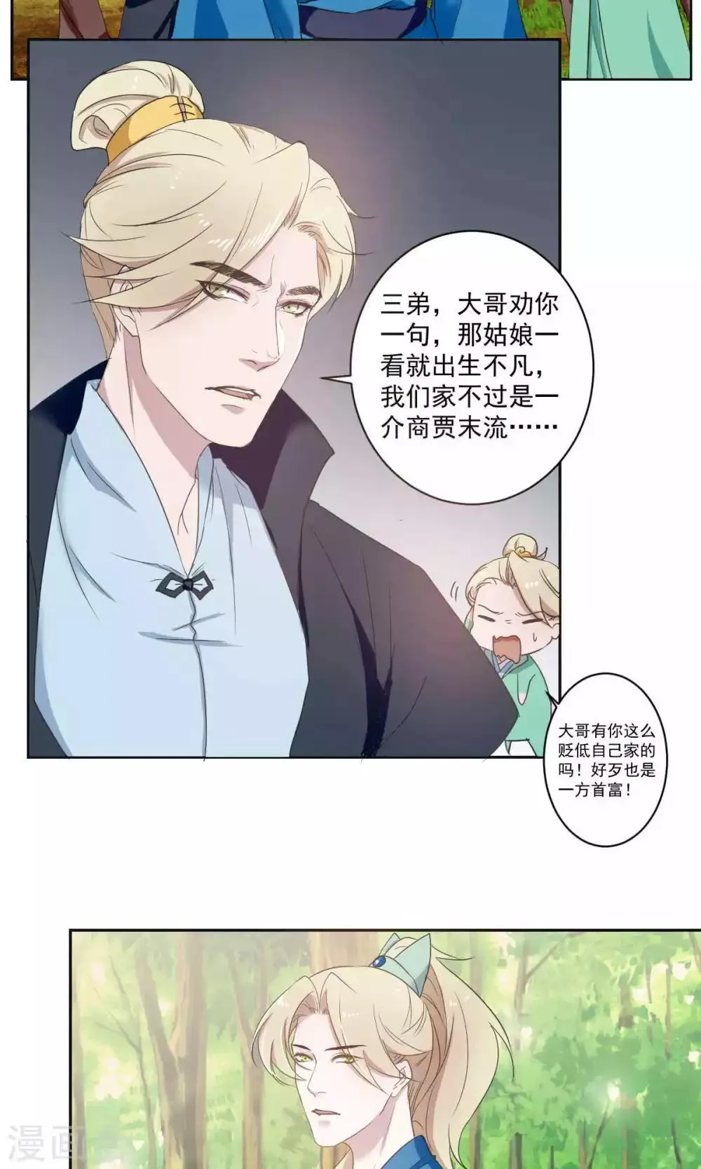 第41话 第6页