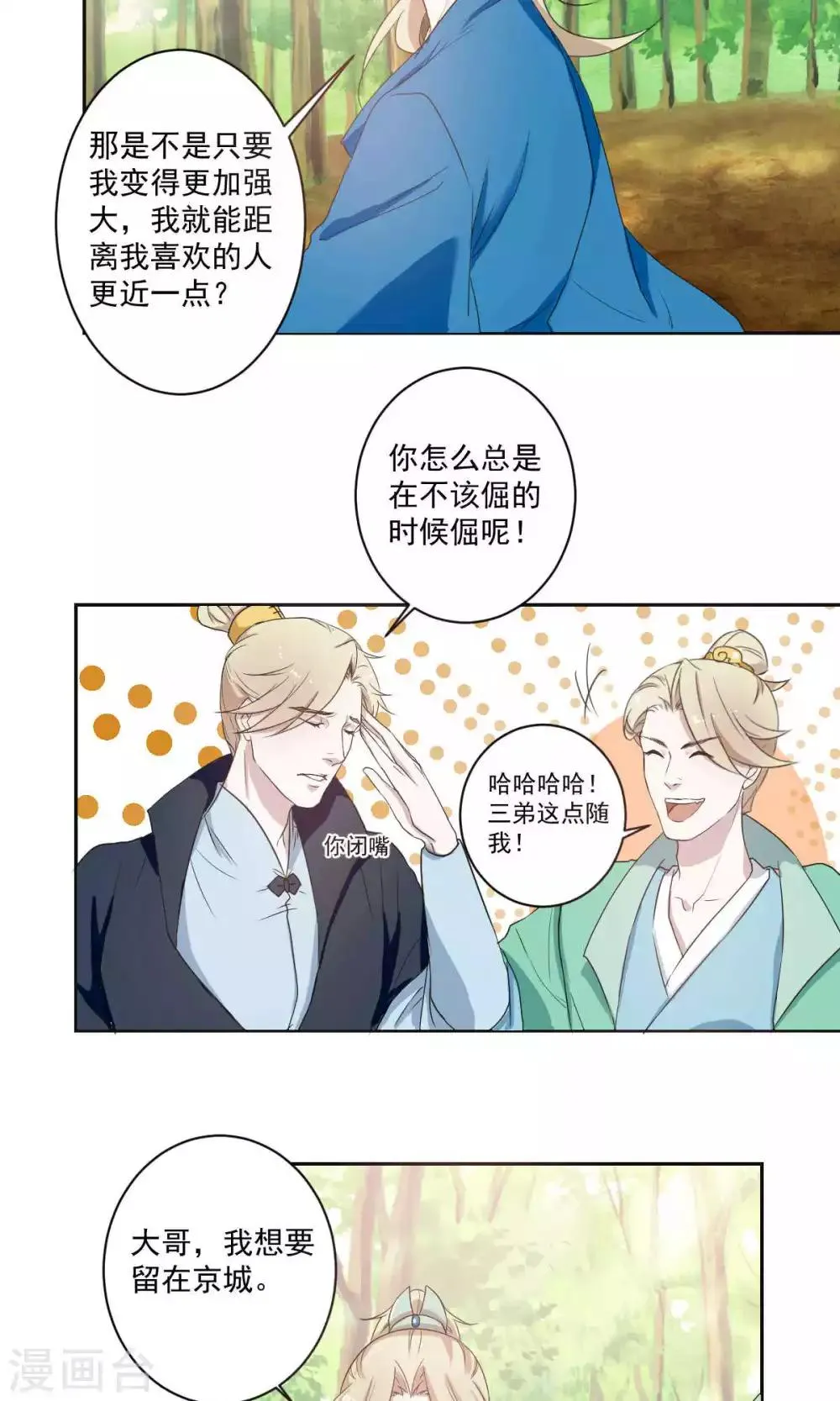 第41话 第7页