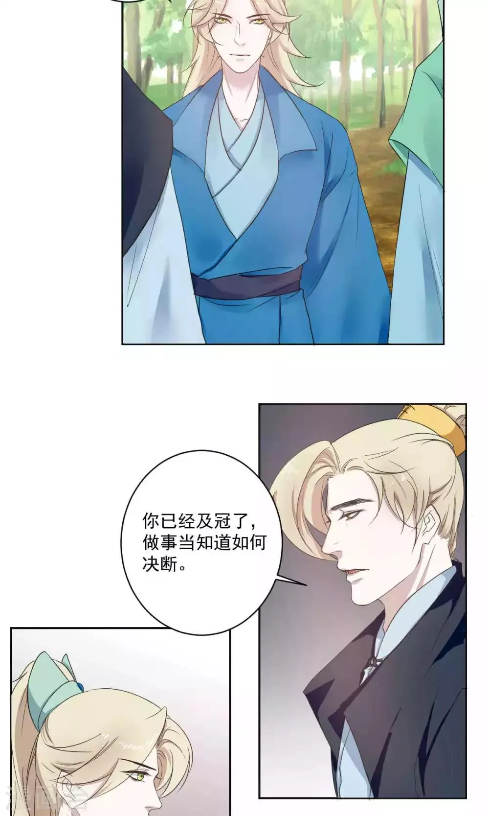 第41话 第8页