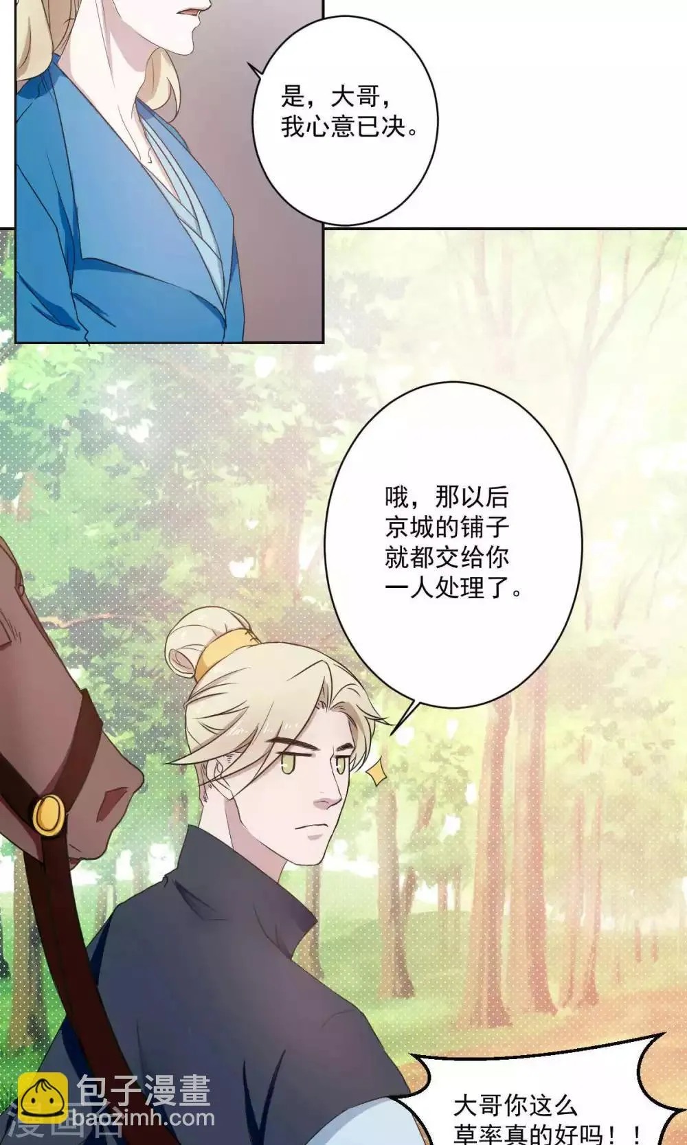第41话 第9页