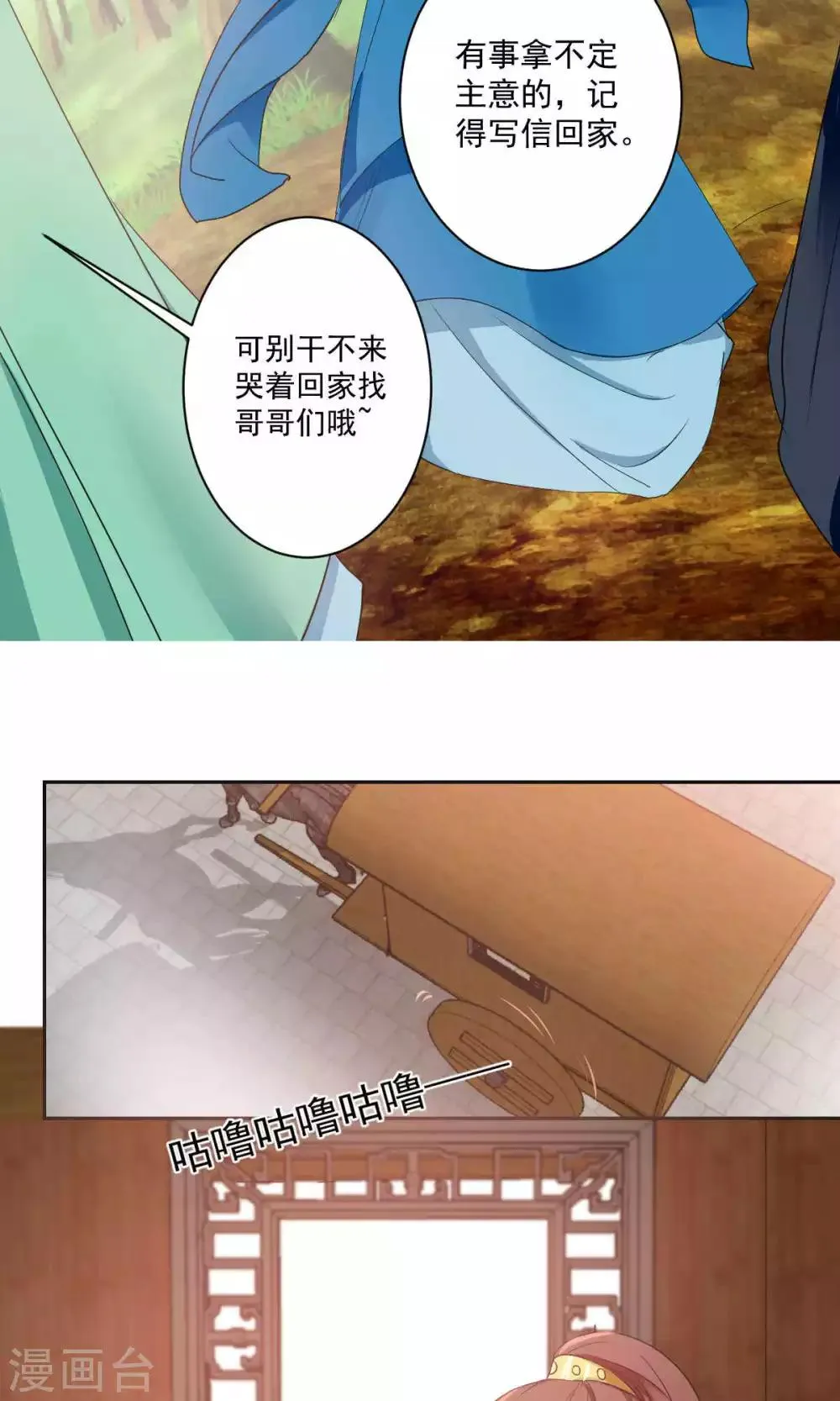 第41话 第11页