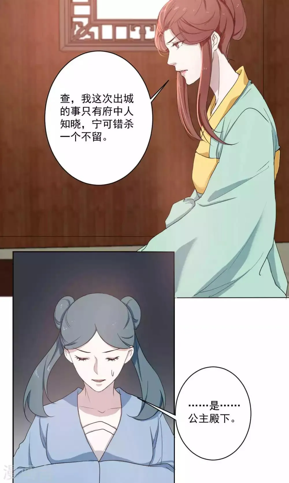 第41话 第12页