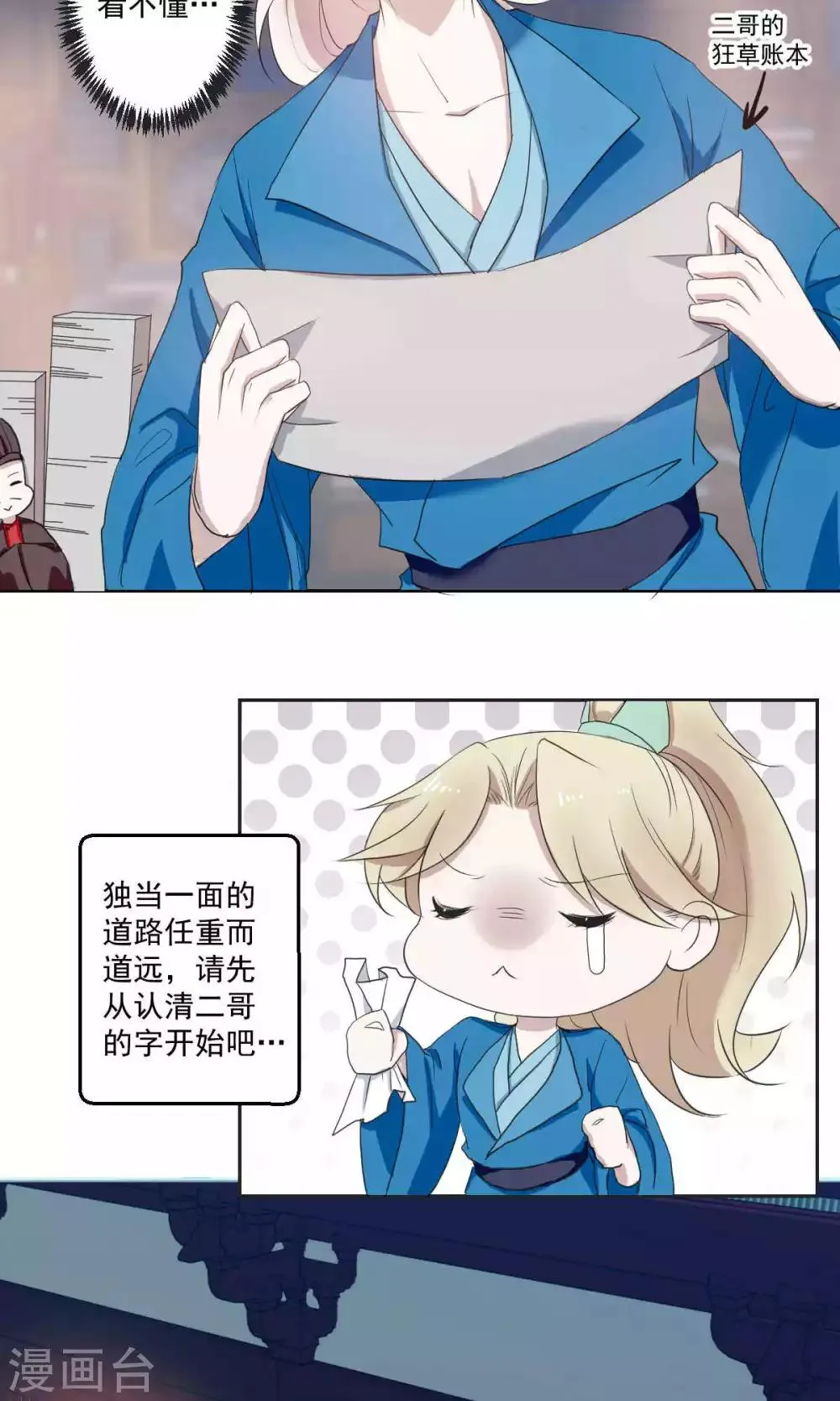 第41话 第14页