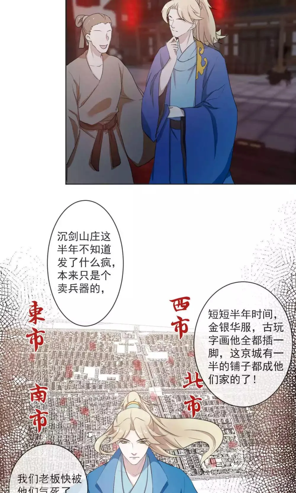 第41话 第16页