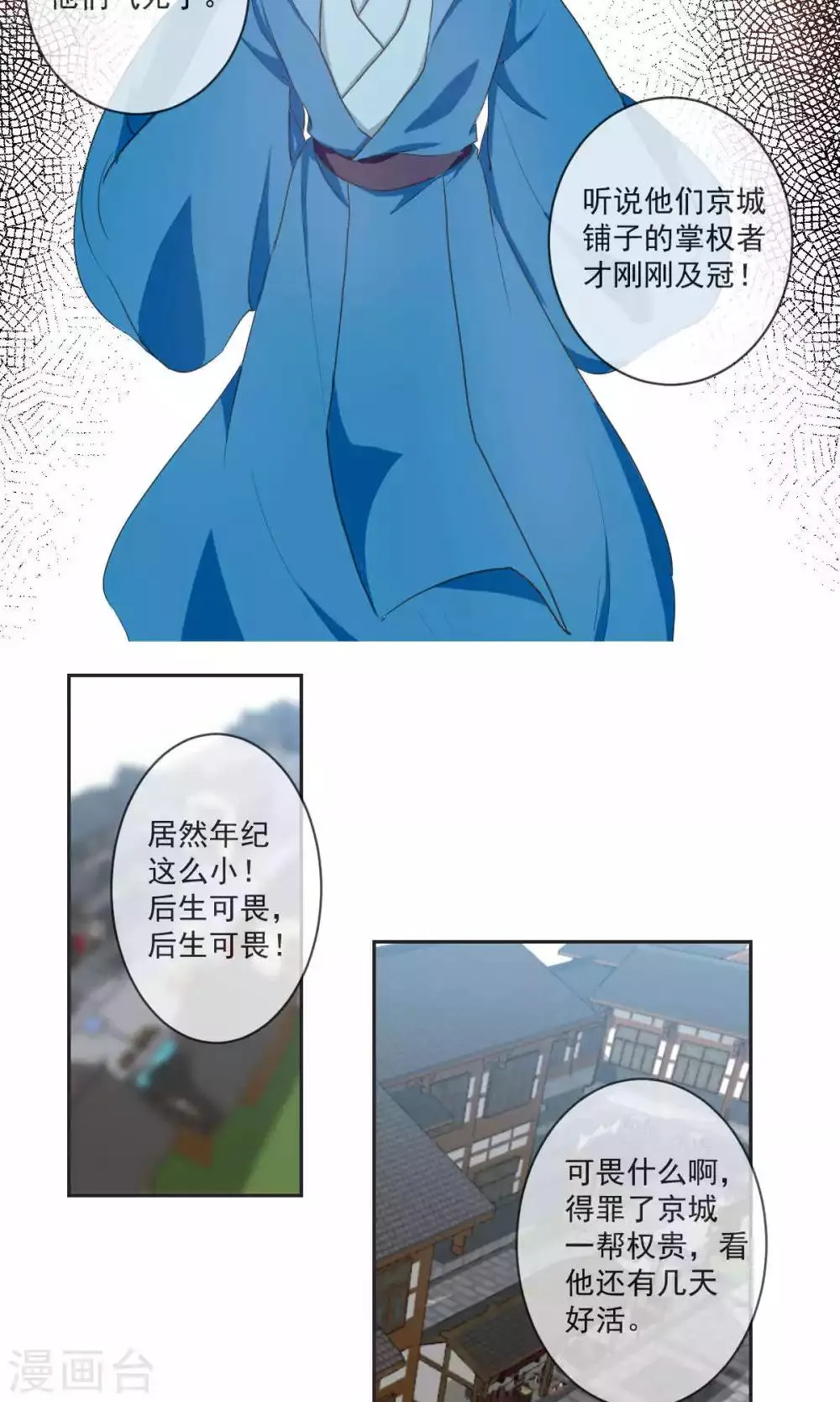 第41话 第17页